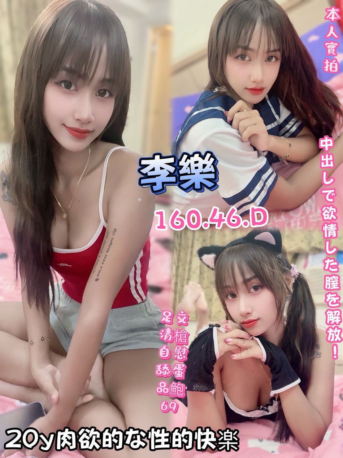 復興區定點茶/外送茶 糖欣 168/59/24/34D